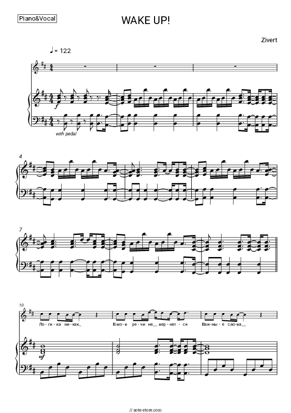 WAKE UP! - Zivert Piano Sheet Music with the Voice part - Piano&Vocal