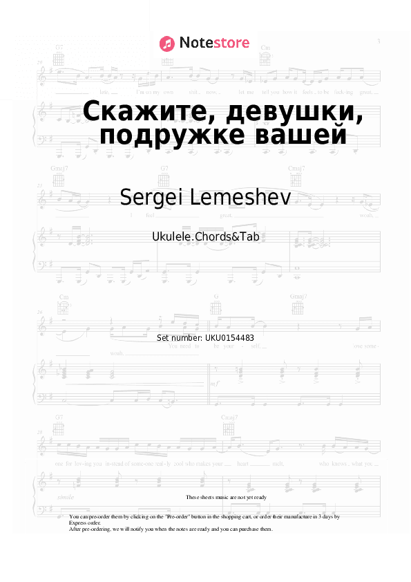 Скажите, девушки, подружке вашей - Sergei Lemeshev Ukulele Sheet Music - Ukulele.Chords&Tab