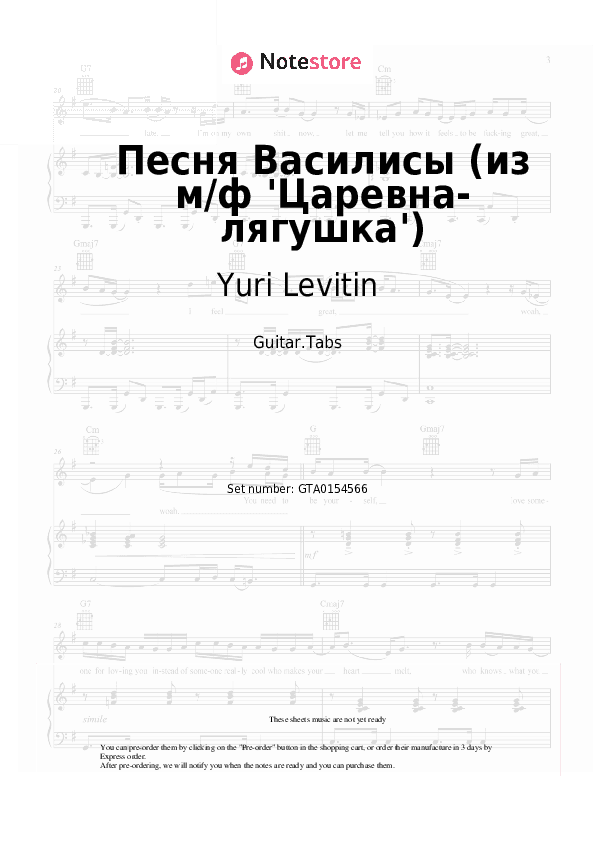 Песня Василисы (из м/ф 'Царевна-лягушка') - Yuri Levitin Tabs - Guitar.Tabs