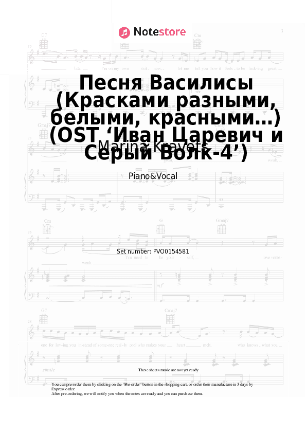 Песня Василисы (Красками разными, белыми, красными…) (OST ‘Иван Царевич и Серый Волк-4’) - Marina Kravets Piano Sheet Music with the Voice part - Piano&Vocal