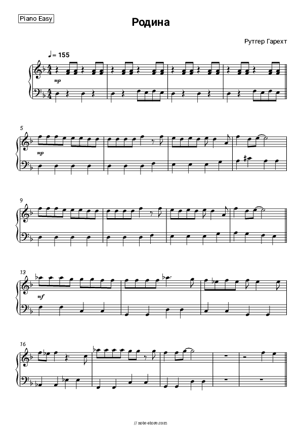 Родина - Rutger Garecht Piano Sheet Music Easy - Piano.Easy