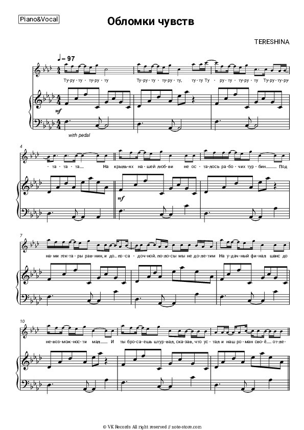 Обломки чувств - TERESHINA Piano Sheet Music with the Voice part - Piano&Vocal