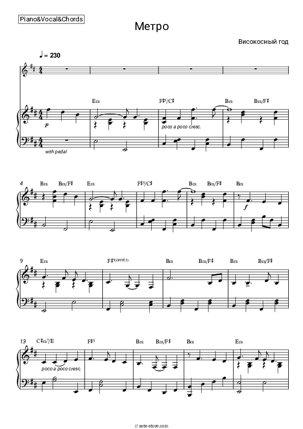 Метро - Visokosny God Piano Sheet Music with the Vocal and Chords - Piano&Vocal&Chords