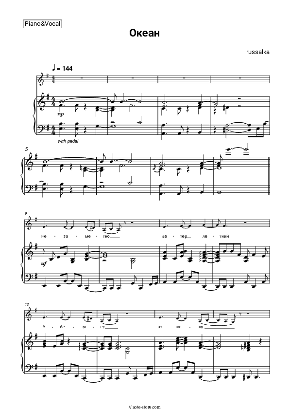 Океан - russalka Piano Sheet Music with the Voice part - Piano&Vocal