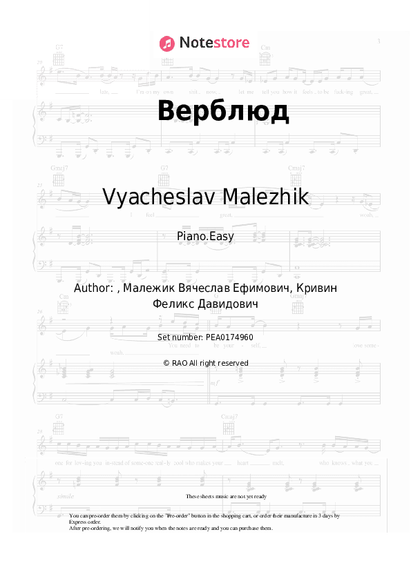 Верблюд - Vyacheslav Malezhik Piano Sheet Music Easy - Piano.Easy