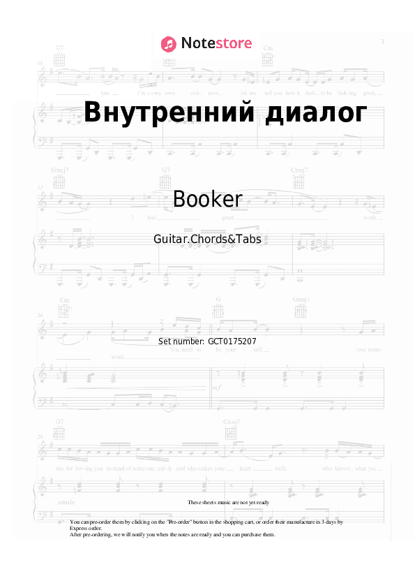 Внутренний диалог - Booker Chords and Tabs - Guitar.Chords&Tabs