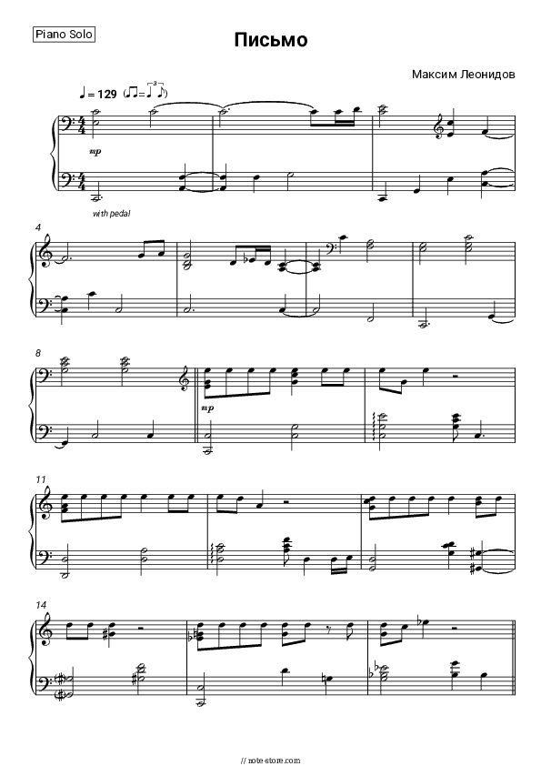 Письмо - Maxim Leonidov Piano Sheet Music - Piano.Solo