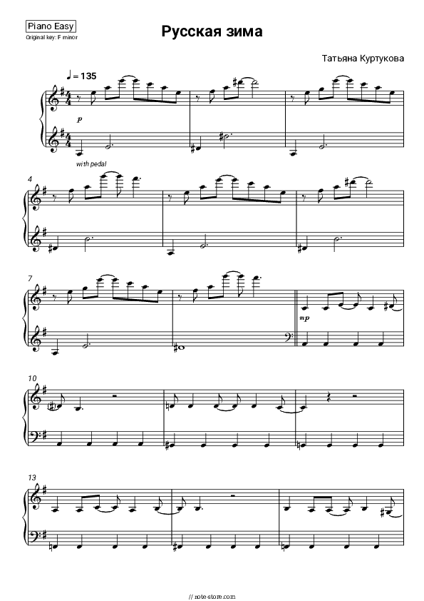 Русская зима - Tatyana Kurtukova Piano Sheet Music Easy - Piano.Easy