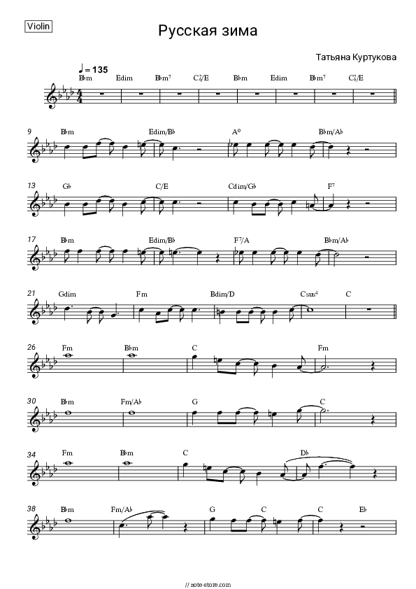 Русская зима - Tatyana Kurtukova Violin Sheet Music - Violin