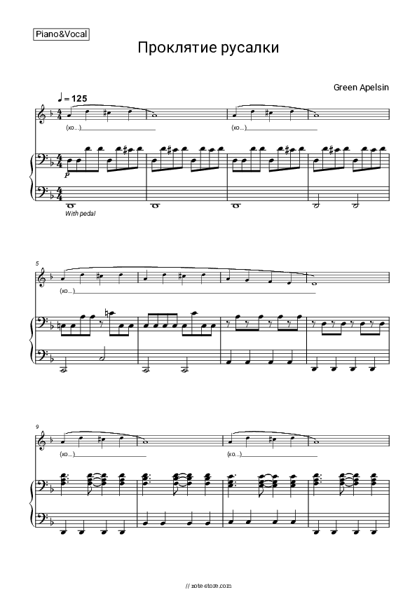 Проклятие русалки - Green Apelsin Piano Sheet Music with the Voice part - Piano&Vocal