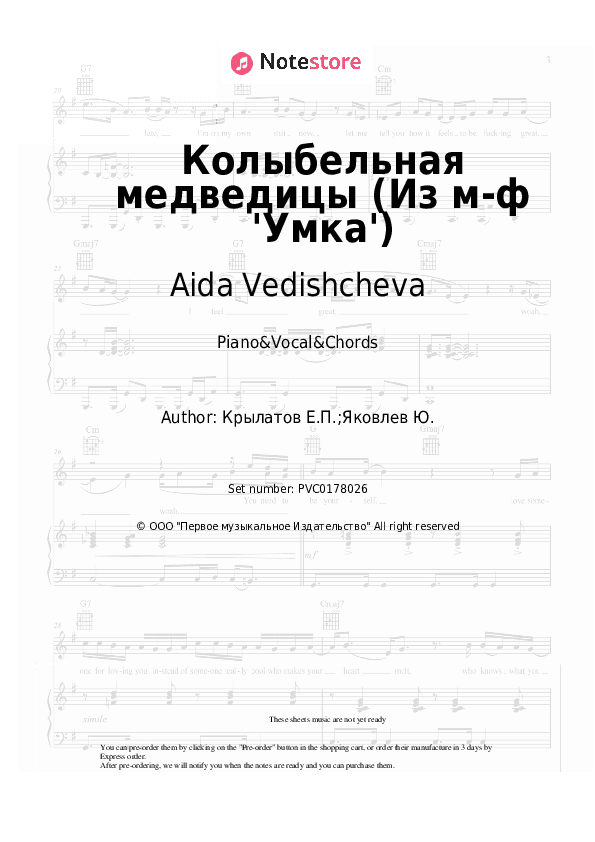 Колыбельная медведицы (Из м-ф 'Умка') - Aida Vedishcheva, Yevgeny Krylatov Piano Sheet Music with the Vocal and Chords - Piano&Vocal&Chords