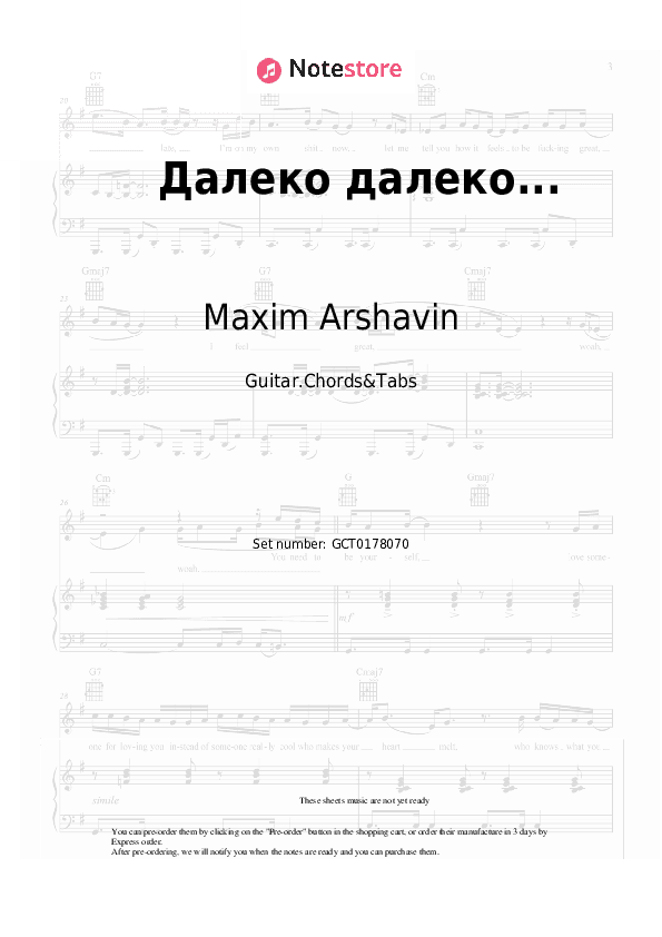 Далеко далеко... - Maxim Arshavin Chords and Tabs - Guitar.Chords&Tabs