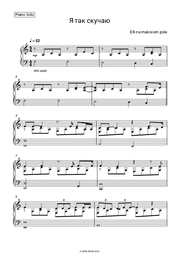 Я так скучаю - Elli na makovom pole Piano Sheet Music - Piano.Solo