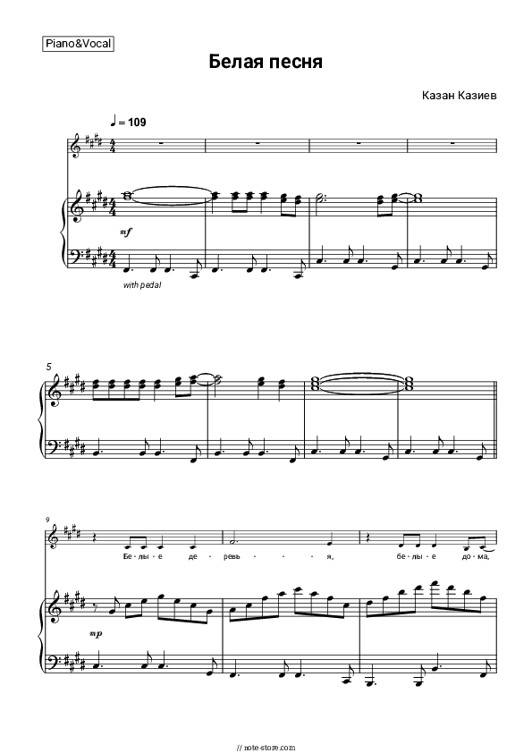 Белая песня - Kazan Kaziev Piano Sheet Music with the Voice part - Piano&Vocal