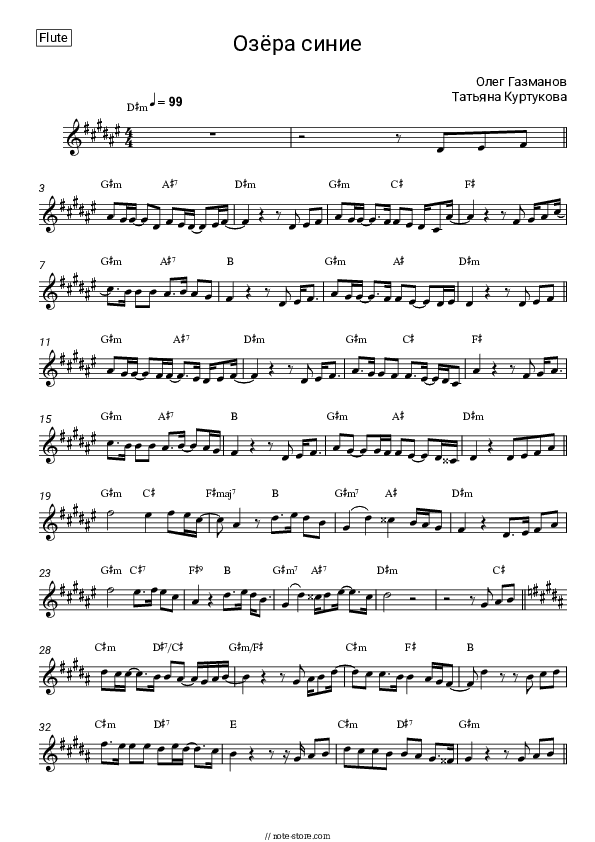 Озёра синие - Oleg Gazmanov, Tatyana Kurtukova Flute Sheet Music - Flute