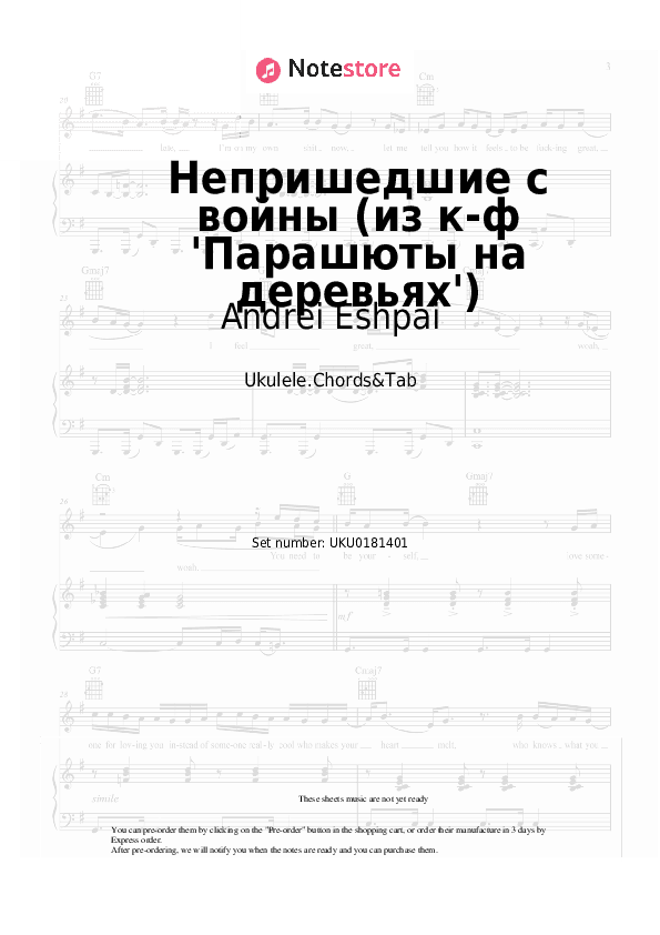 Непришедшие с войны (из к-ф 'Парашюты на деревьях') - Andrei Eshpai Ukulele Sheet Music - Ukulele.Chords&Tab