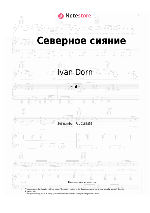 Северное сияние - Ivan Dorn Flute Sheet Music - Flute