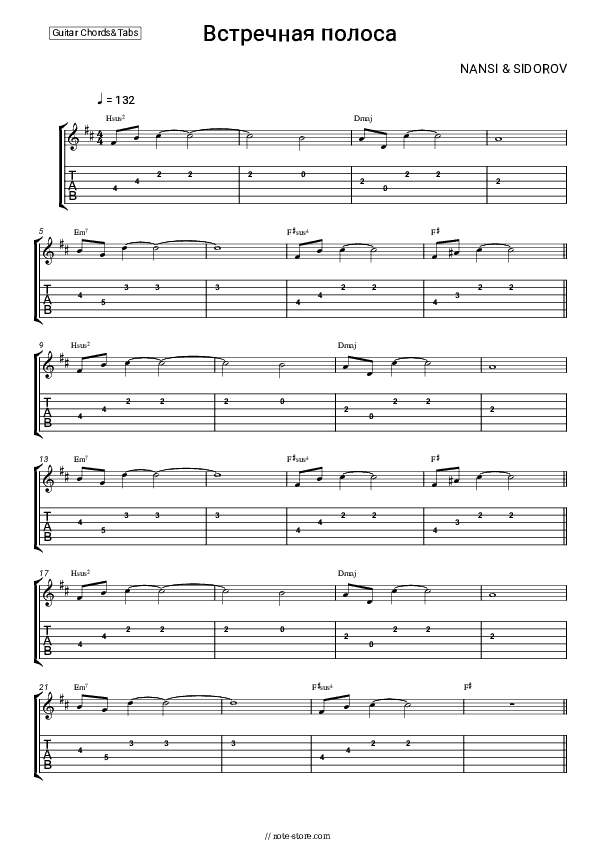 Встречная полоса - NANSI & SIDOROV Chords - Guitar.Chords