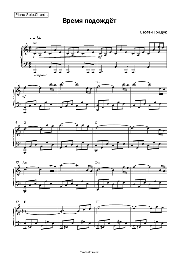 Время подождёт - Sergey Grischuk Piano Sheet Music and Chords - Piano.Solo&Chords