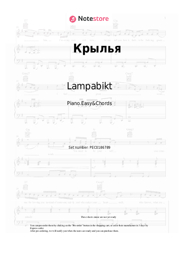 Крылья - Lampabikt Sheet Music Easy and Chords - Piano.Easy&Chords