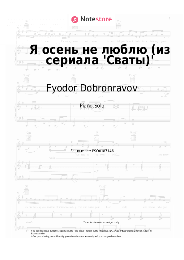 Я осень не люблю (из сериала 'Сваты') - Fyodor Dobronravov Piano Sheet Music - Piano.Solo