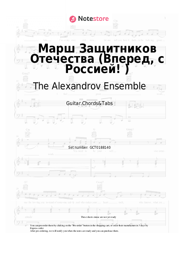 Марш Защитников Отечества (Вперед, с Россией!) - The Alexandrov Ensemble Chords and Tabs - Guitar.Chords&Tabs
