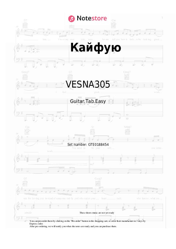 Кайфую - VESNA305 Tabs Easy - Guitar.Tab.Easy