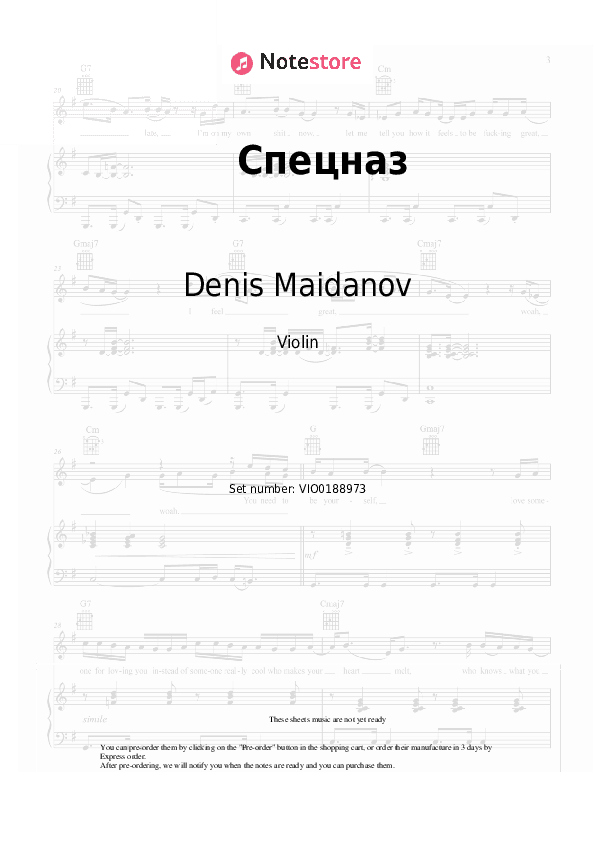 Спецназ - Denis Maidanov Violin Sheet Music - Violin
