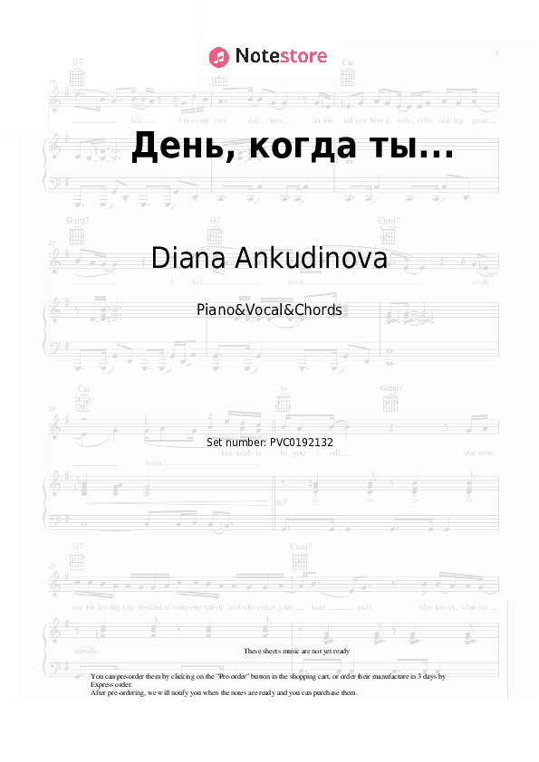 День, когда ты... - Diana Ankudinova Piano Sheet Music with the Vocal and Chords - Piano&Vocal&Chords
