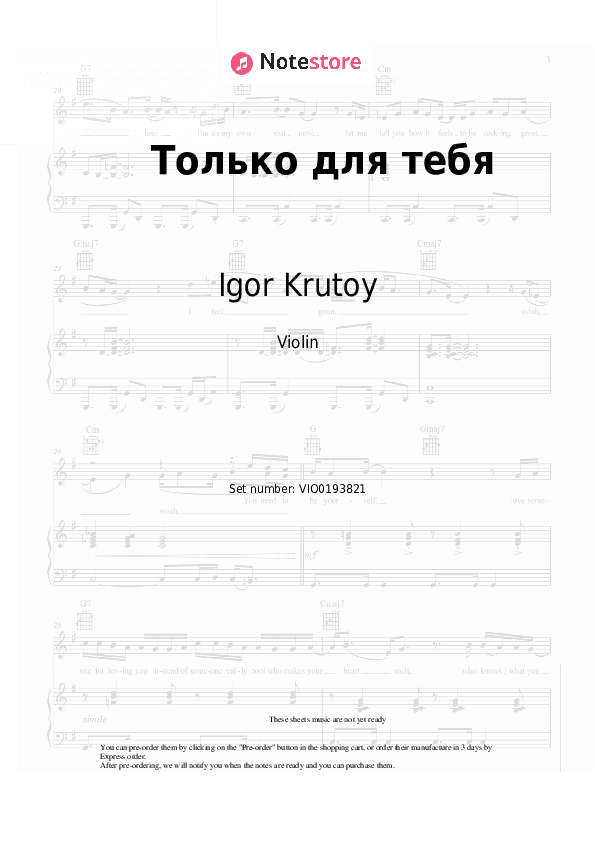 Только для тебя - Igor Krutoy Violin Sheet Music - Violin