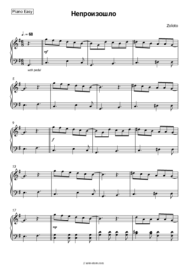 Непроизошло - Zoloto Piano Sheet Music Easy - Piano.Easy