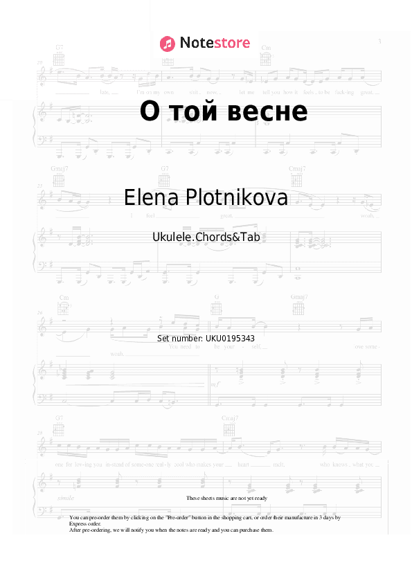 О той весне - Elena Plotnikova Ukulele Sheet Music - Ukulele.Chords&Tab