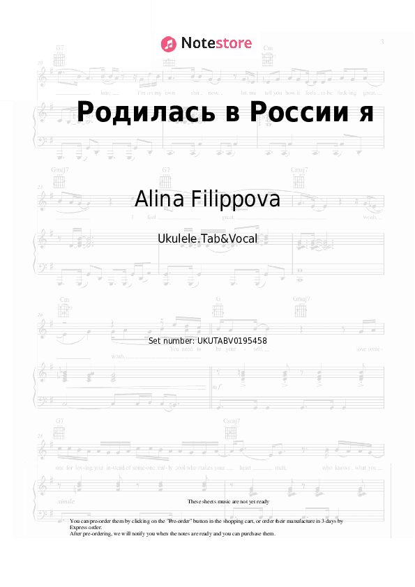 Родилась в России я - Alina Filippova Sheet Music - Ukulele.Tab&Vocal