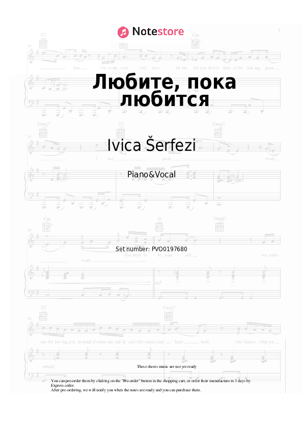 Любите, пока любится (Прописные истины) - Ivica Šerfezi Piano Sheet Music with the Voice part - Piano&Vocal