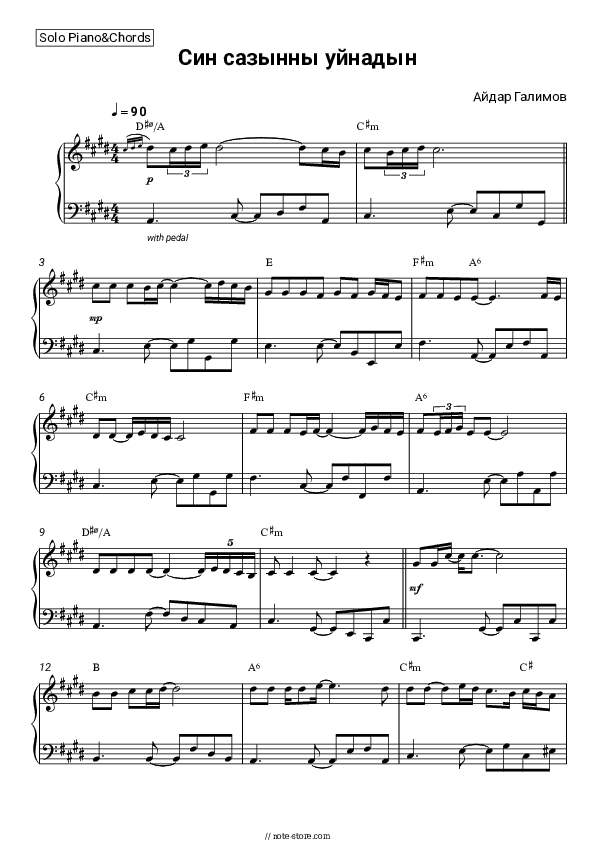 Син сазынны уйнадын - Aidar Galimov Piano Sheet Music and Chords - Piano.Solo&Chords