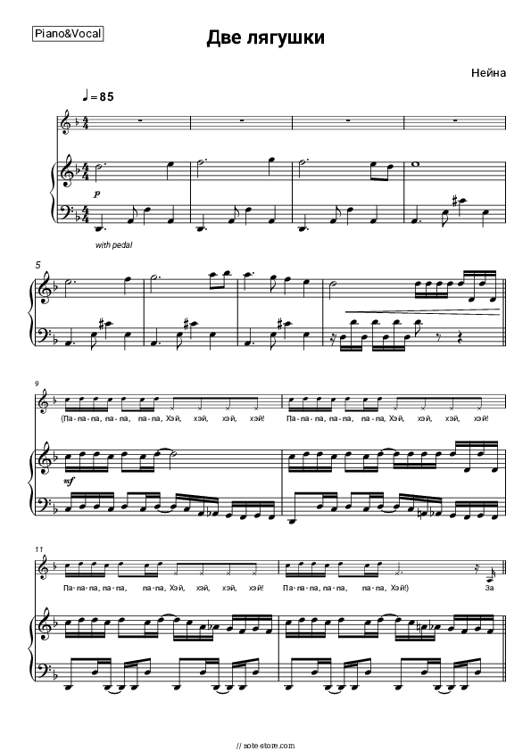 Две лягушки - Neina Piano Sheet Music with the Voice part - Piano&Vocal