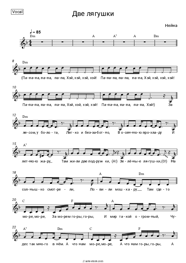 Две лягушки - Neina Vocal Sheet Music - Vocal