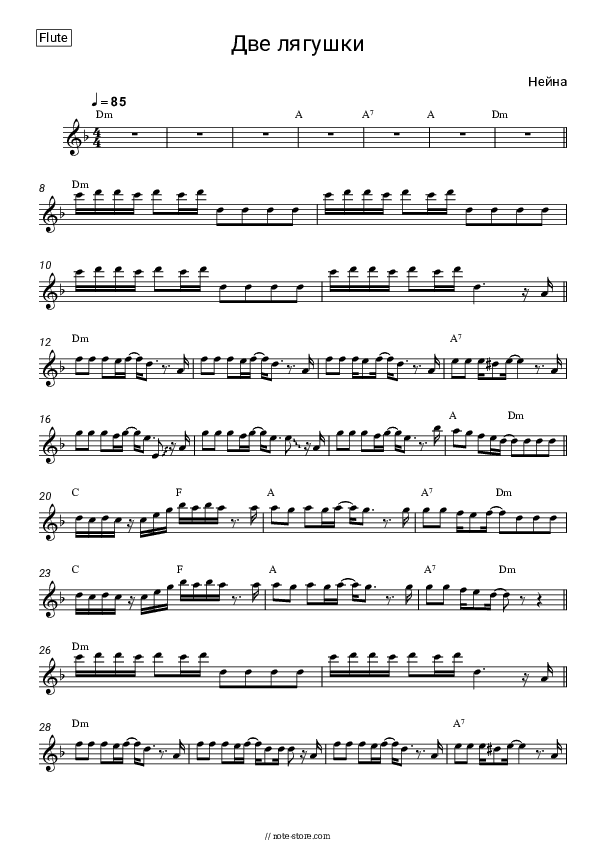 Две лягушки - Neina Flute Sheet Music - Flute