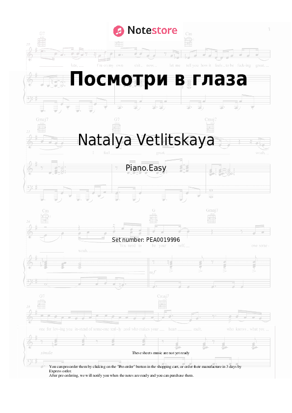 Посмотри в глаза - Natalya Vetlitskaya Piano Sheet Music Easy - Piano.Easy