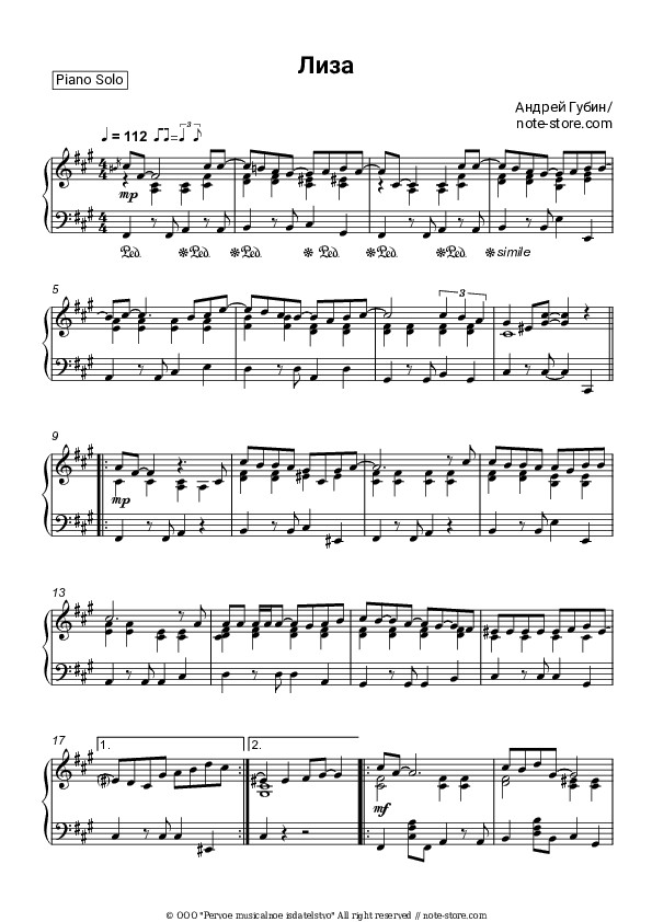 Лиза - Andrey Gubin Piano Sheet Music - Piano.Solo