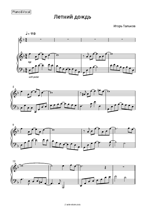 Летний дождь - Igor Talkov Piano Sheet Music with the Voice part - Piano&Vocal