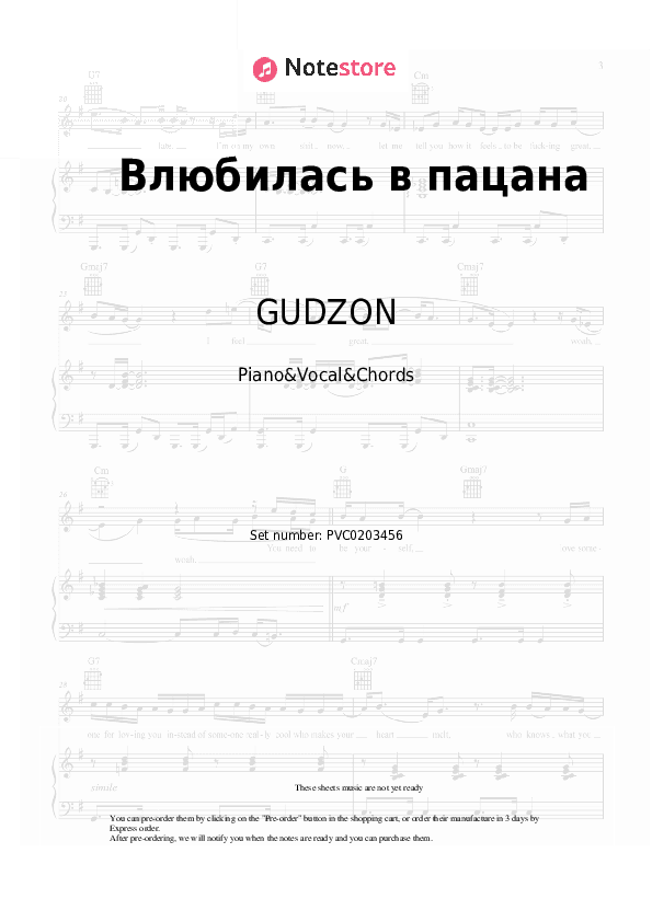 Влюбилась в пацана - GUDZON Piano Sheet Music with the Vocal and Chords - Piano&Vocal&Chords