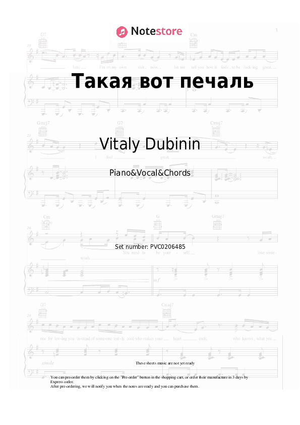 Такая вот печаль - Vitaly Dubinin , Vladimir Holstinin Piano Sheet Music with the Vocal and Chords - Piano&Vocal&Chords