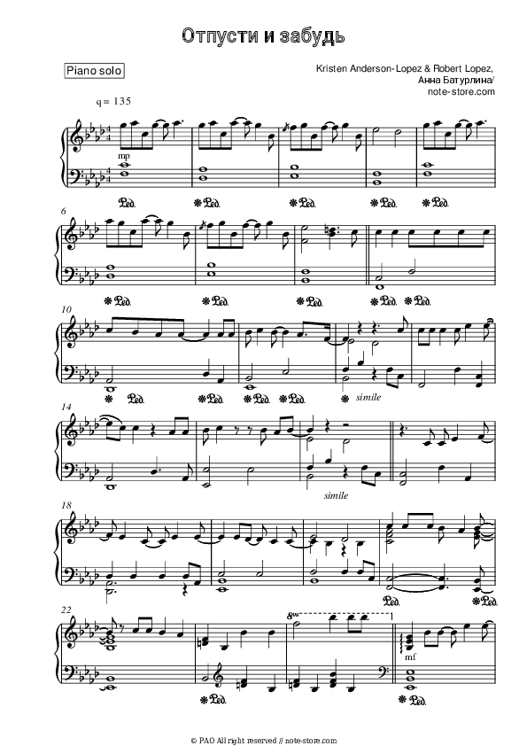 Отпусти и забудь - Anna Buturlina Piano Sheet Music - Piano.Solo