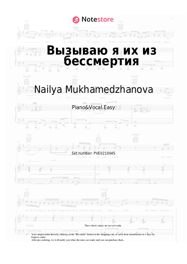 Вызываю я их из бессмертия - Nailya Mukhamedzhanova Piano Sheet Music Easy and Vocal - Piano&Vocal.Easy