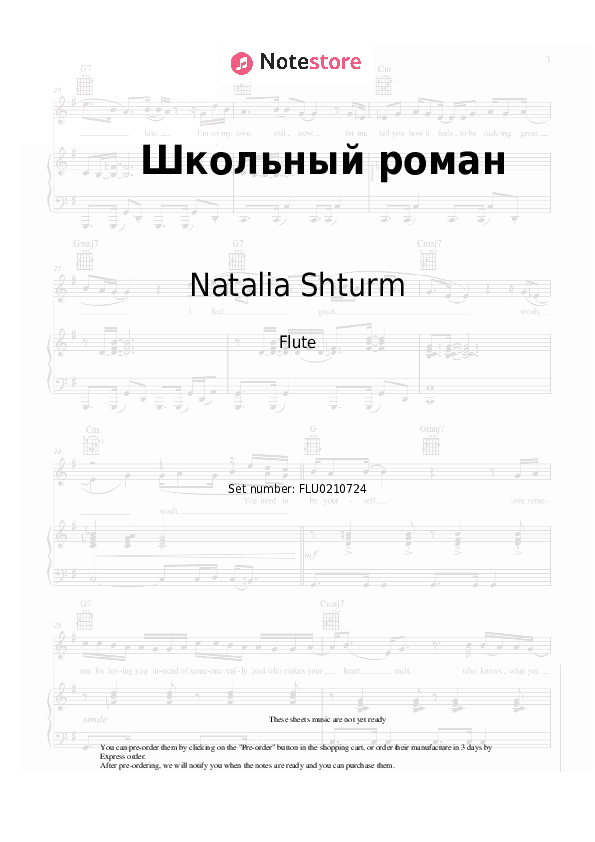 Школьный роман - Natalia Shturm Flute Sheet Music - Flute