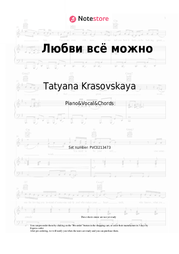Любви всё можно - Tatyana Krasovskaya Piano Sheet Music with the Vocal and Chords - Piano&Vocal&Chords