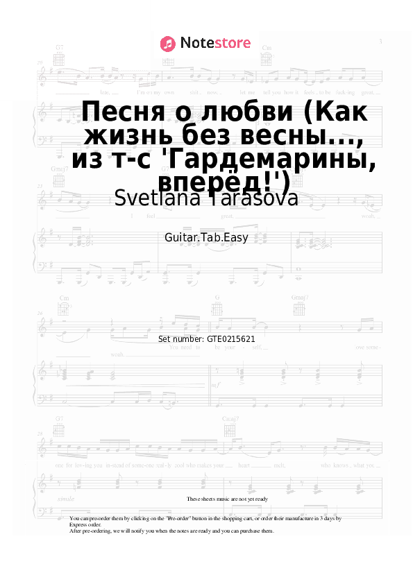 Песня о любви (Как жизнь без весны..., из т-с 'Гардемарины, вперёд!') - Svetlana Tarasova, Dmitry Kharatyan Tabs Easy - Guitar.Tab.Easy