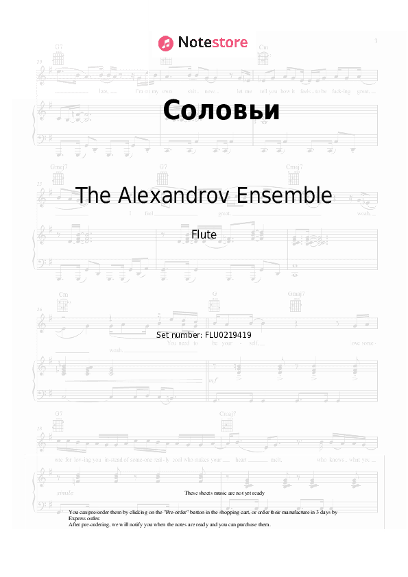 Соловьи - The Alexandrov Ensemble, Vasily Solovyov-Sedoi Flute Sheet Music - Flute