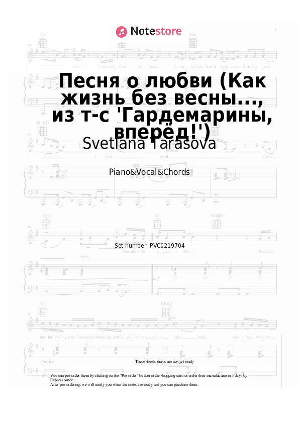 Песня о любви (Как жизнь без весны..., из т-с 'Гардемарины, вперёд!') - Svetlana Tarasova, Dmitry Kharatyan Piano Sheet Music with the Vocal and Chords - Piano&Vocal&Chords